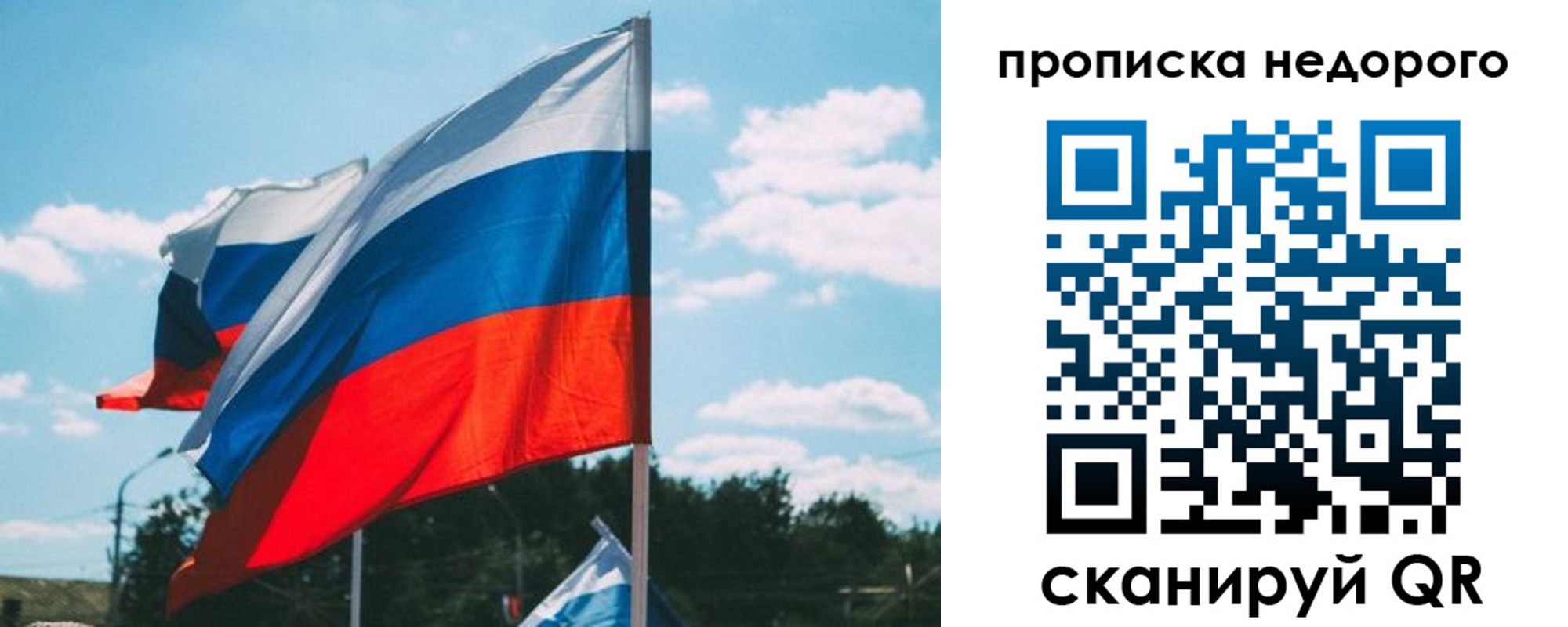 прописка от собственника в Дудинке
