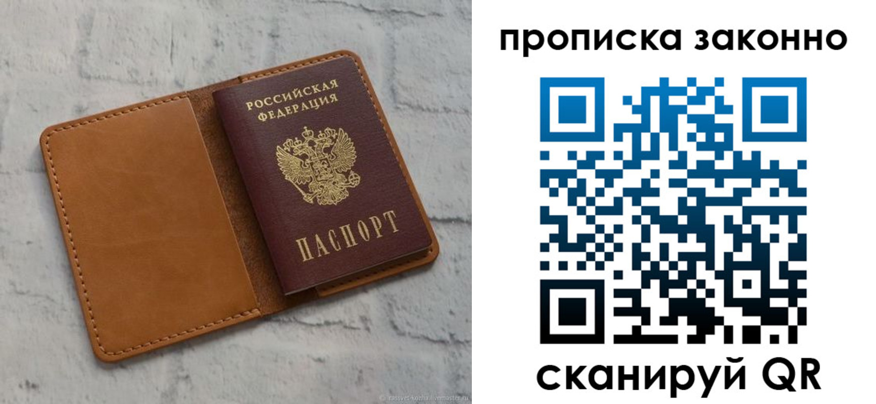 временная регистрация собственник в Дудинке