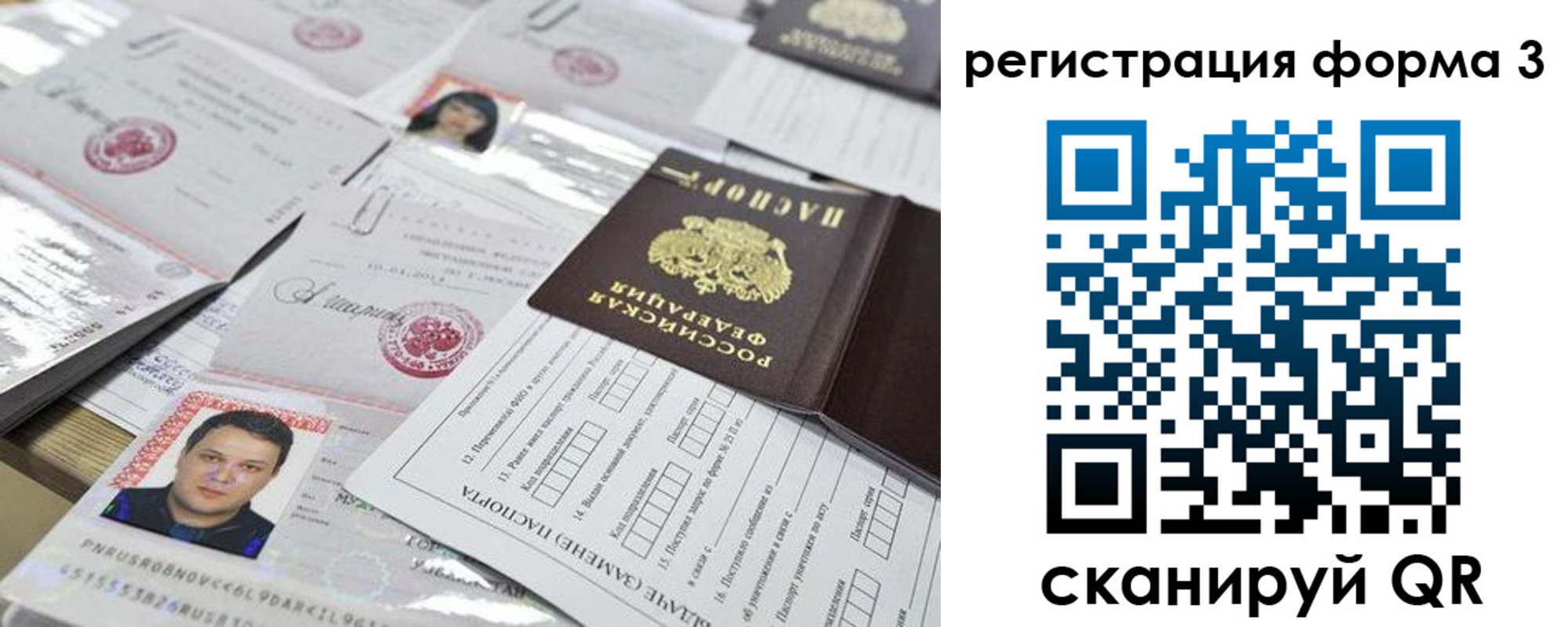 временная регистрация законно в Дудинке