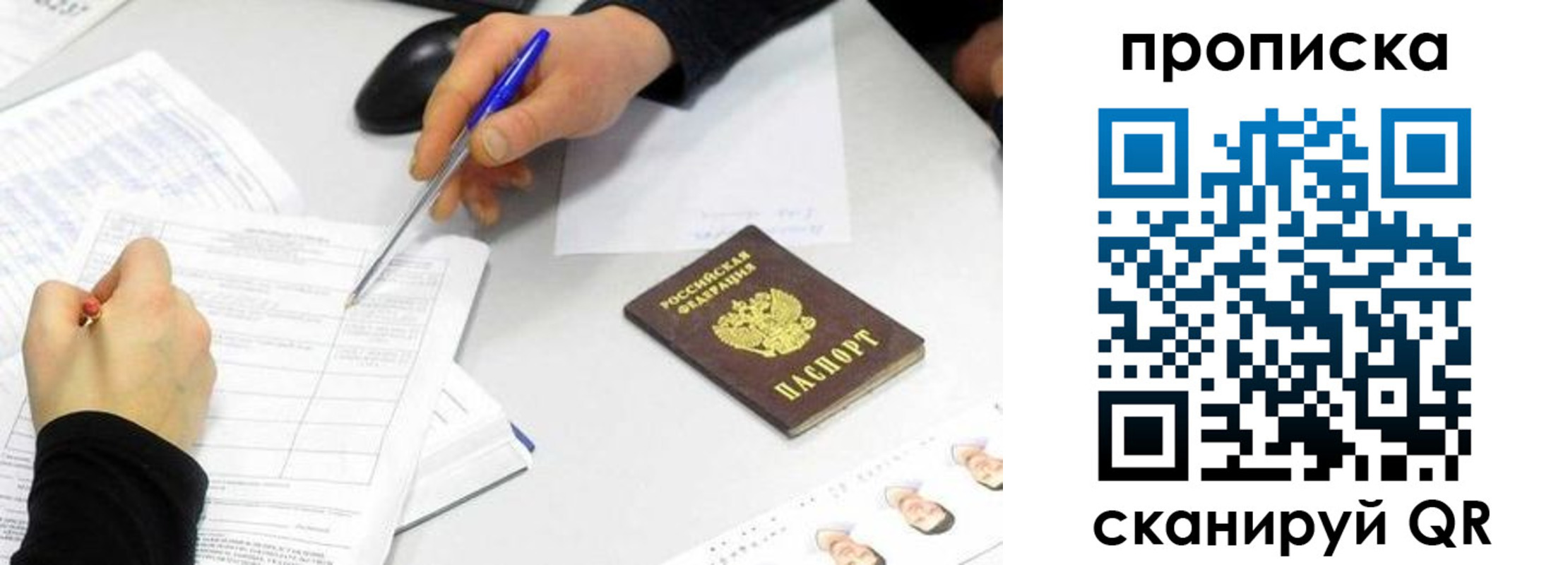 временная регистрация адрес в Дудинке