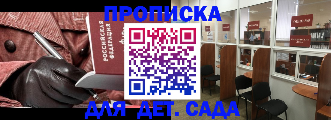 прописка для военкомата в Дудинке