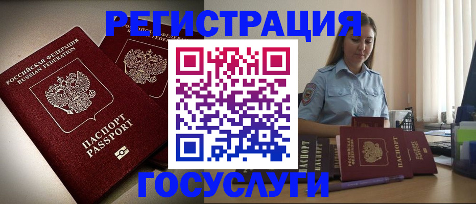 где прописаться в Дудинке