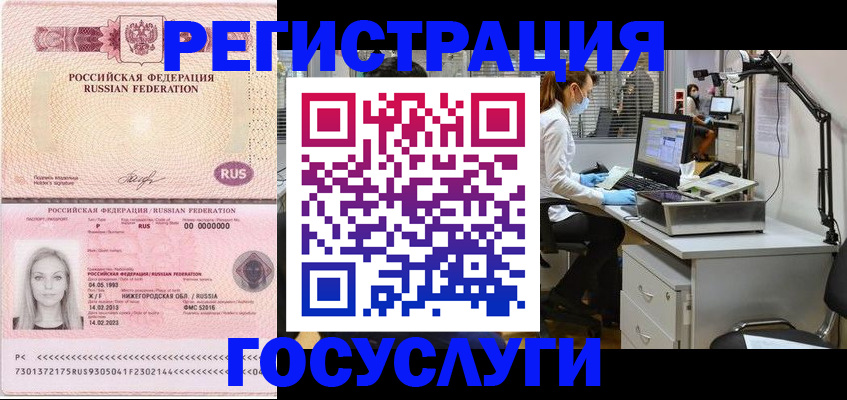 прописка штамп в Дудинке