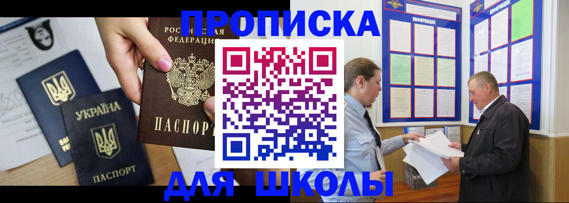 прописка регистрация в Дудинке