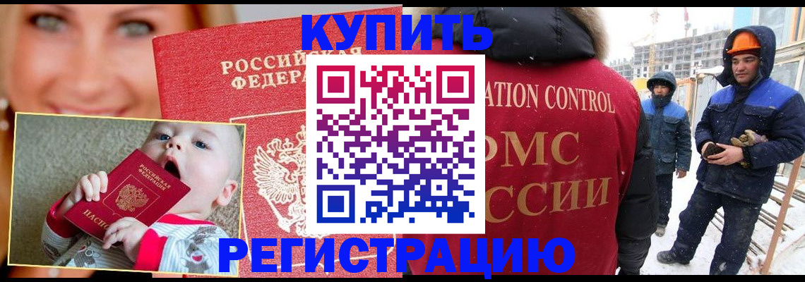 регистрация в Дудинке