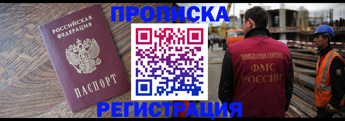 прописка для военкомата в Дудинке